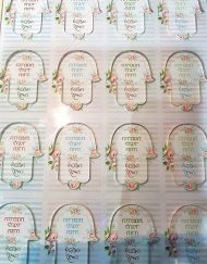 שבלונה לחמסות