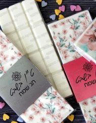 טבלאות שוקולד ממותג