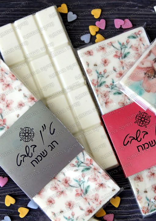 טבלאות שוקולד ממותג