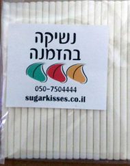חבילת מקלות סוכריה