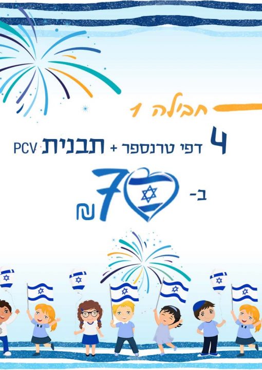 עצמאות1