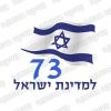 ST0117-73