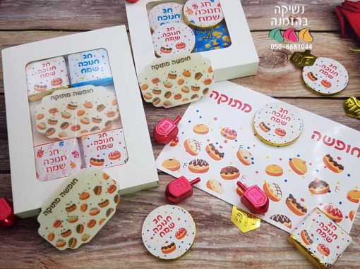 גלויות ומדבקות עם סופגניות לחנוכה