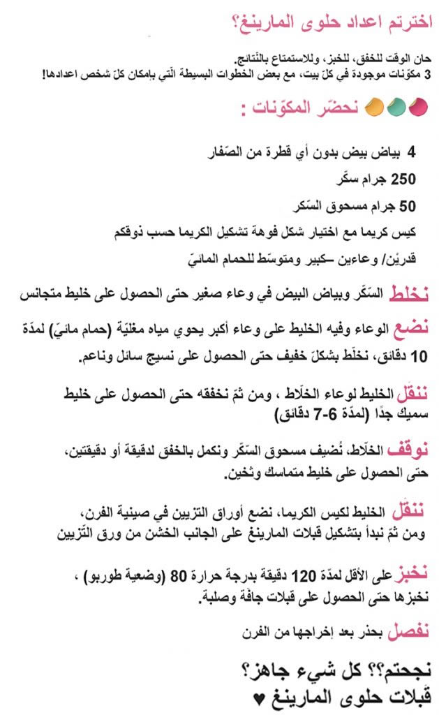 tips in arabic