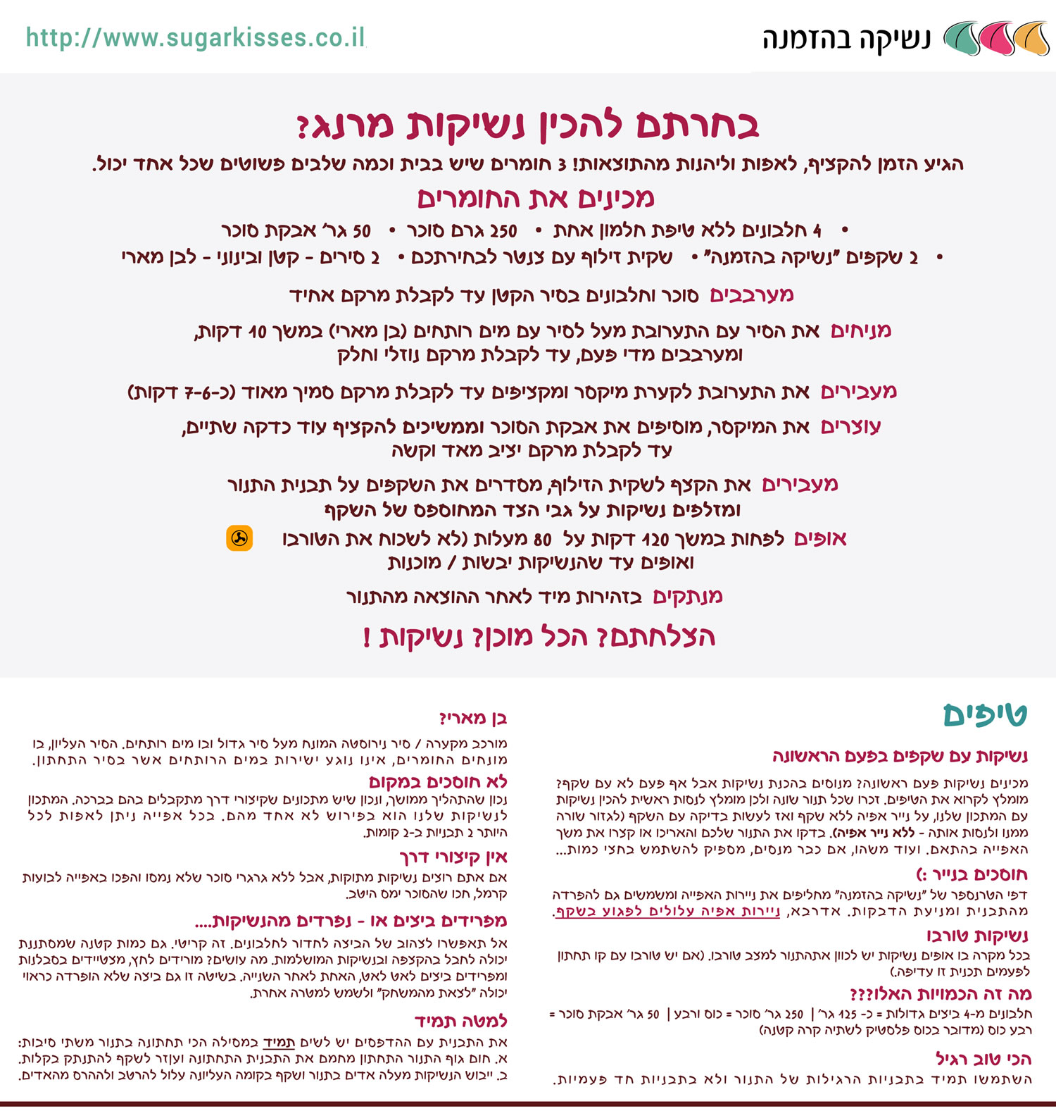 מתכון